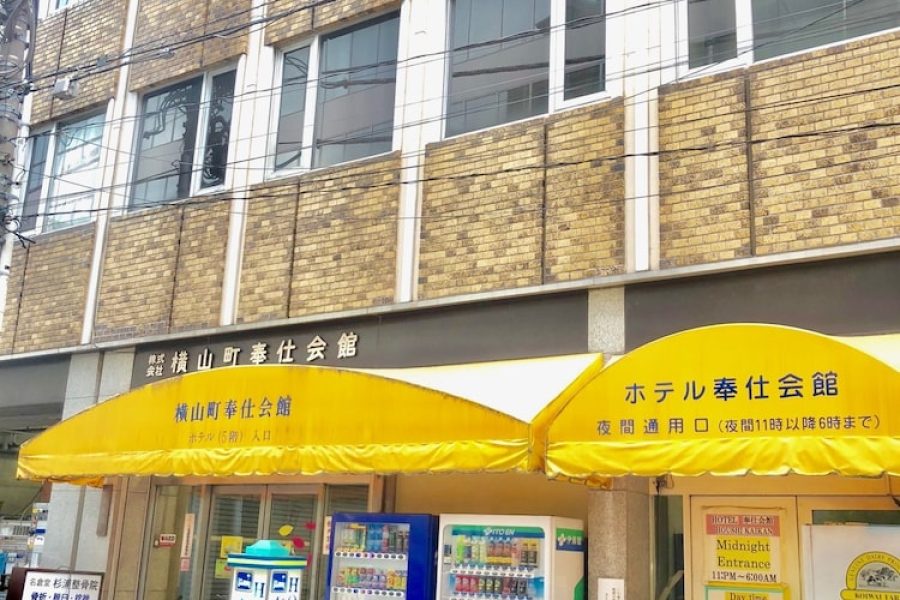 Milano - Tokyo - Hotel Hoshi Kai Kan