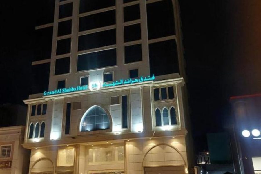 Roma - La Mecca - Hotel Grand Alshahba Alkakia