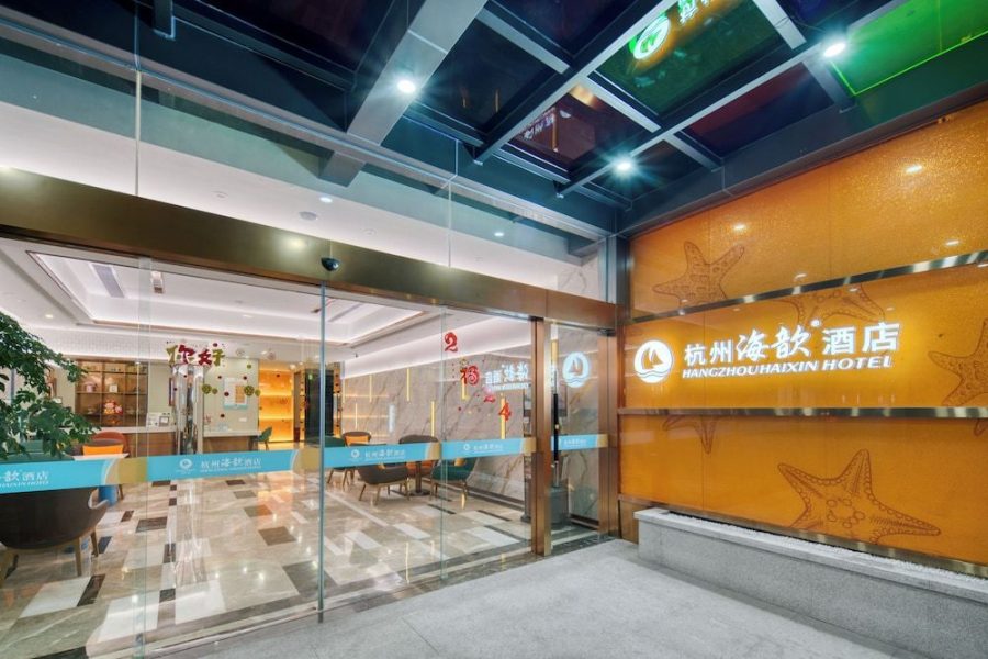 Milano - Hangzhou - Hangzhou Haixin Hotel